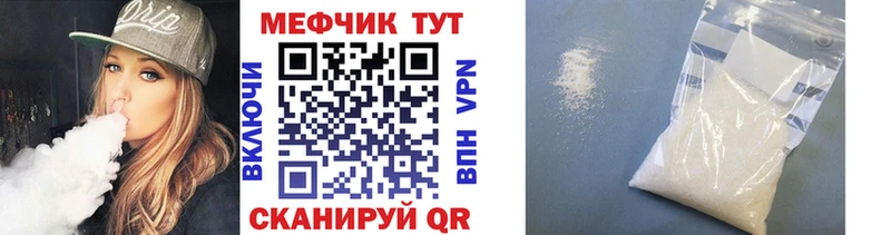 МЕФ кристаллы  Купить  Зубцов 