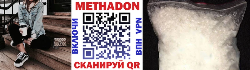 Метадон VHQ  Купить закладки  Зубцов 