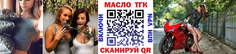 Дистиллят ТГК Wax Купить закладки Зубцов